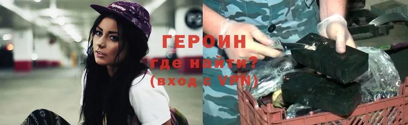 ГЕРОИН Heroin  Кулебаки 